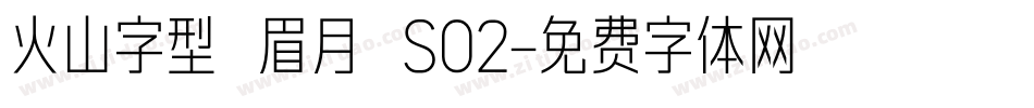 火山字型 眉月 S02字体转换